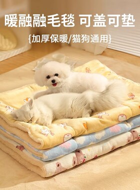 狗窝猫窝冬季保暖垫子狗狗睡觉用品睡垫猫垫子地垫四季通用毛毯子