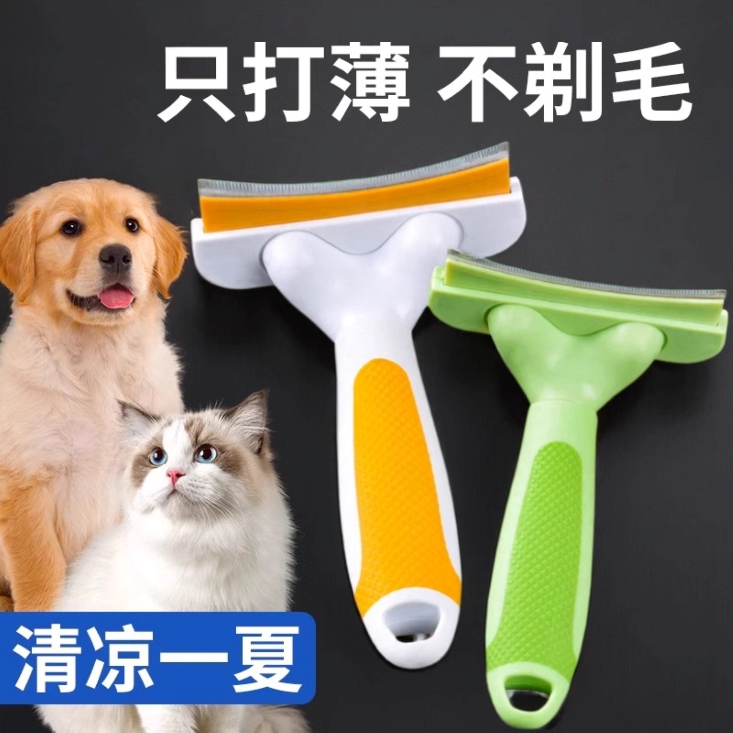 猫梳子猫毛打薄器猫咪开结梳长毛猫狗狗用品专用梳子宠物梳毛神器
