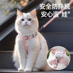 遛猫绳子可调节 澳洲猫咪牵引绳防挣脱外出专用工字型小奶猫背心式