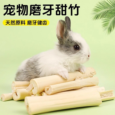 兔子磨牙棒子金丝熊仓鼠磨牙零食苹果枝石草饼豚鼠营养小玩具用品