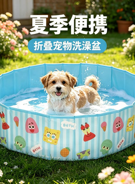 可折叠宠物猫狗洗澡盆大小型犬通用浴缸泳池家用便携沐浴专用浴盆