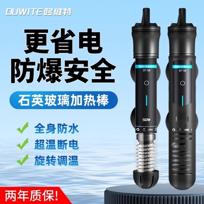 鱼缸加热棒自动恒温小型专用变频离水断电大型家用迷乌龟加温器