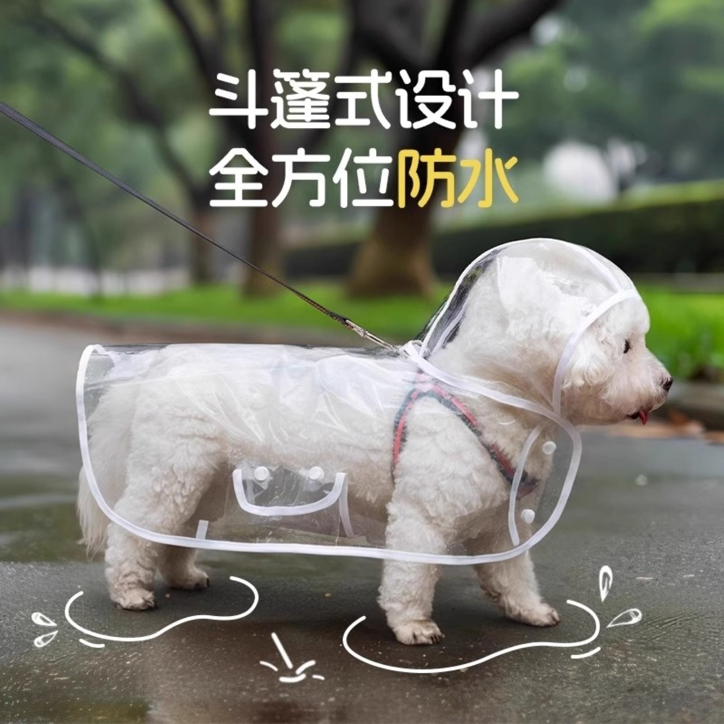 狗狗雨衣防水防雨斗篷护肚泰迪比熊中小型犬透明雨披反光雨天遛狗