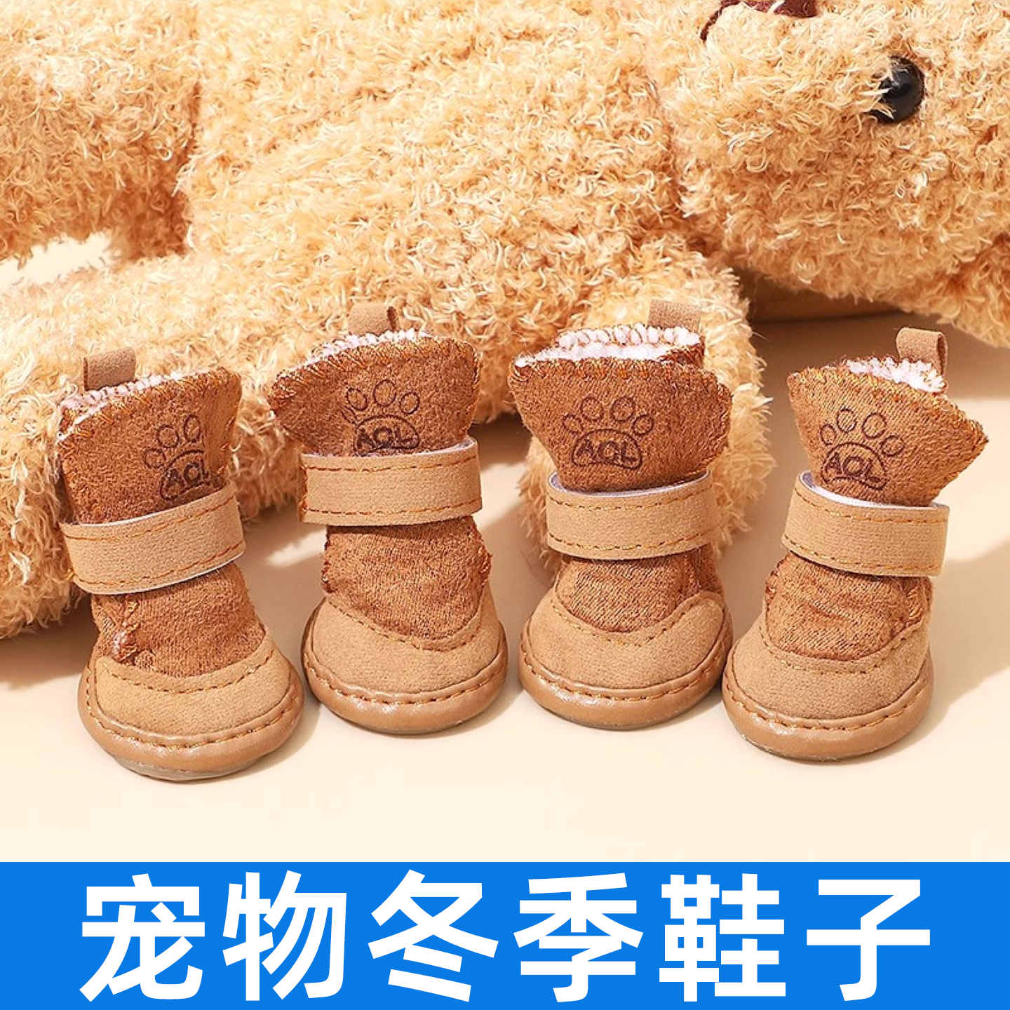 狗狗鞋子羊羔绒雪地靴冬天保暖比熊泰迪外出遛狗棉鞋一套四只脚套