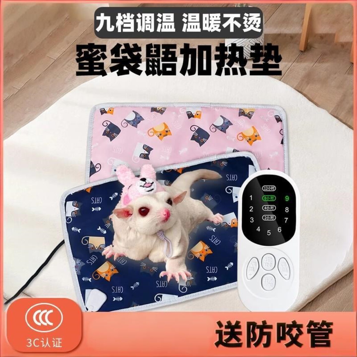 蜜袋鼯加热垫宠物电热毯猫咪专用狗狗控温恒温仓鼠松鼠取暖垫小宠