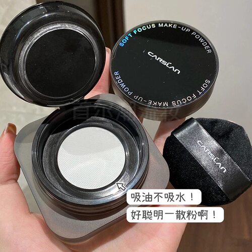 卡姿兰黑磁散粉常规版1.0柔焦