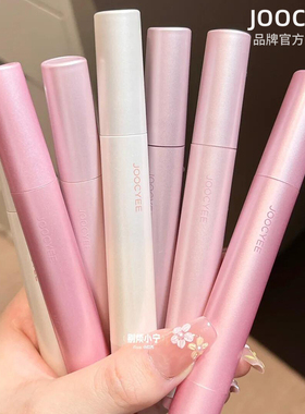 Joocyee酵色新升级固体唇蜜2.0镜面唇釉口红显白欧若风虞书欣同款