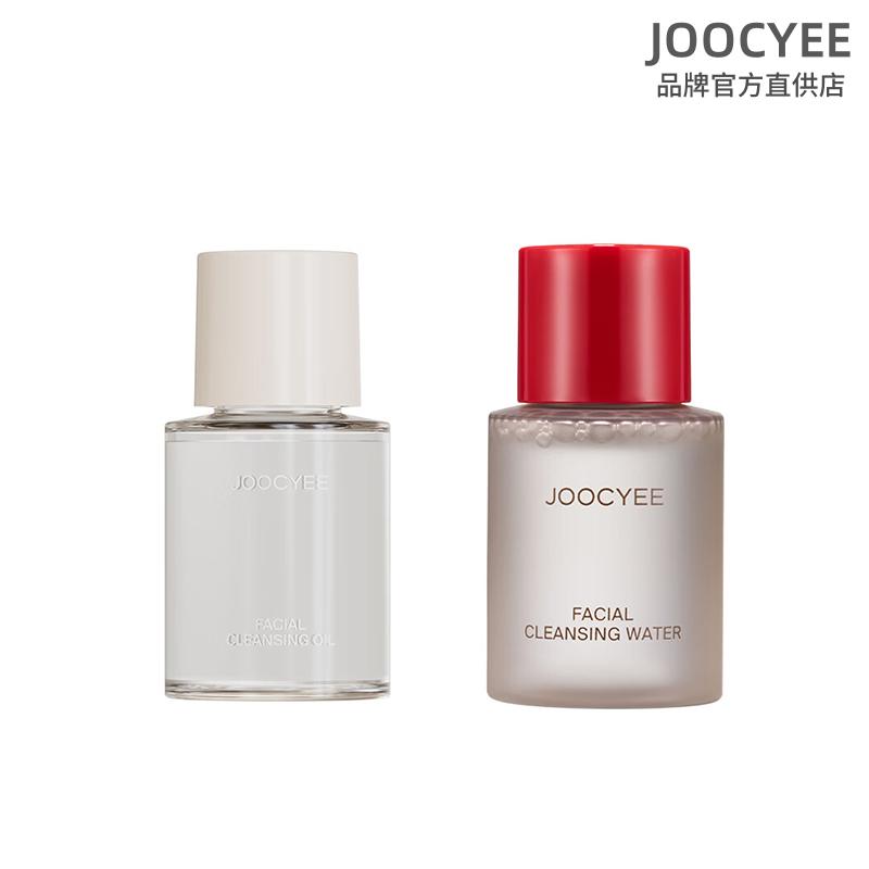 JOOCYEE酵色卸妆油水小样15ml