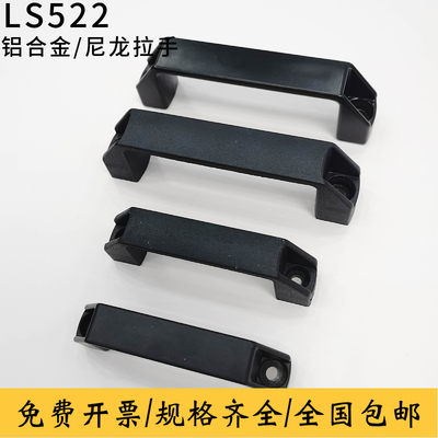 方形拉手HT铝合金拉手ls522