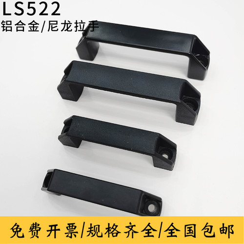 方形拉手HT铝合金拉手ls522
