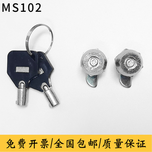 MS102小梅花弹子锁 小转舌锁 电脑机箱锁 工具箱锁小圆锁