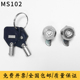 工具箱锁小圆锁 电脑机箱锁 MS102小梅花弹子锁 小转舌锁