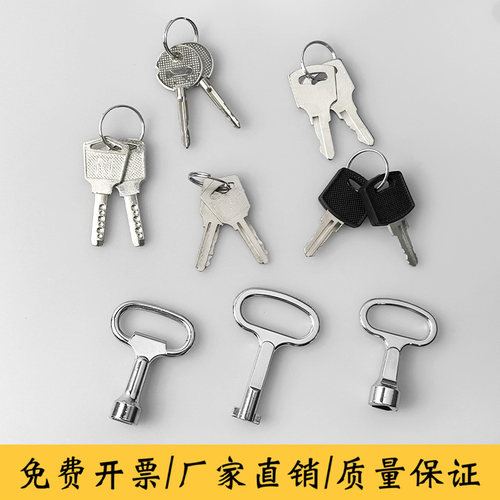 一字四角配电箱优质通用钥匙配电柜门锁三角钥匙转舌锁锌合金钥匙