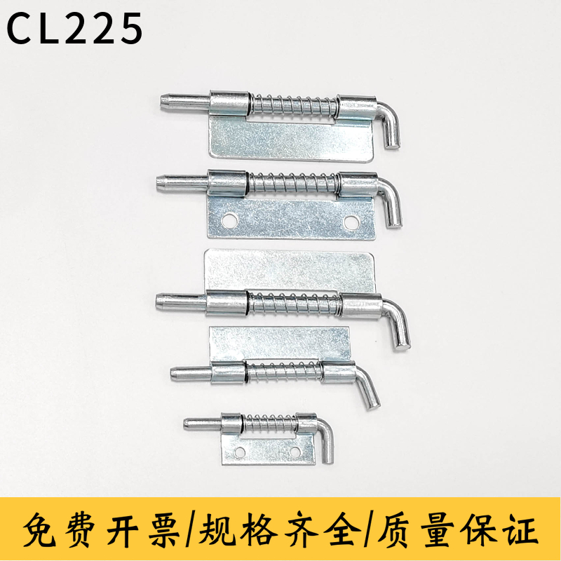 CL225弹簧插销HL035柜门铰链焊接合页配电箱铁皮柜弹簧插销铰链