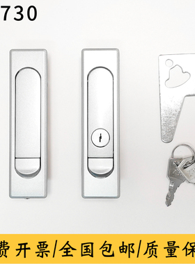 海坦柜锁 MS504-1-2 平面锁 电柜箱 开关柜门锁 MS730-1-2