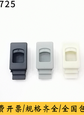 海坦塑料侧门扣DK725 配电箱弹簧门扣MS735-3B黑色ABS尼龙卡扣