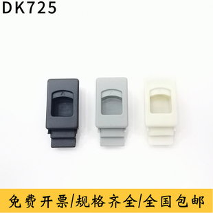 海坦塑料侧门扣DK725 配电箱弹簧门扣MS735-3B黑色ABS尼龙卡扣
