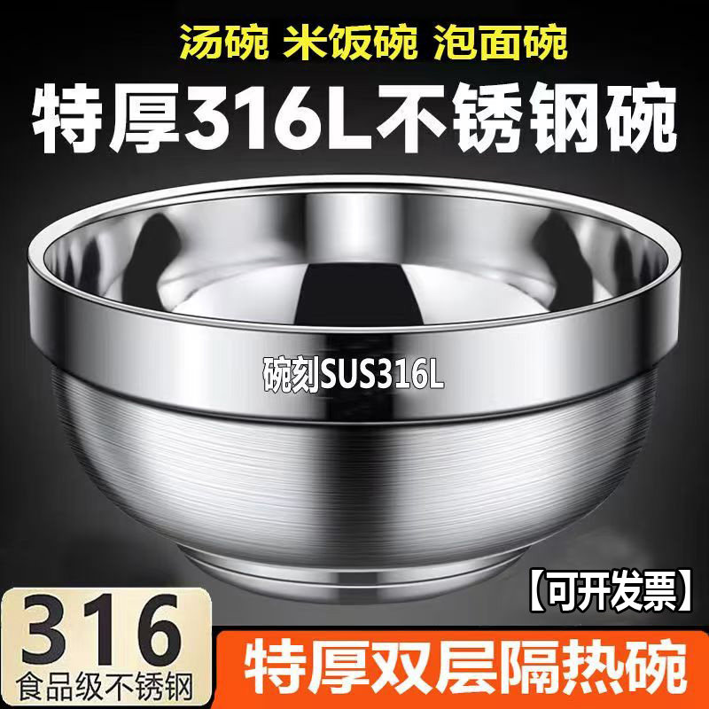 316L食品级不锈钢加厚双层碗家用成人双层隔热碗双层防烫碗中式