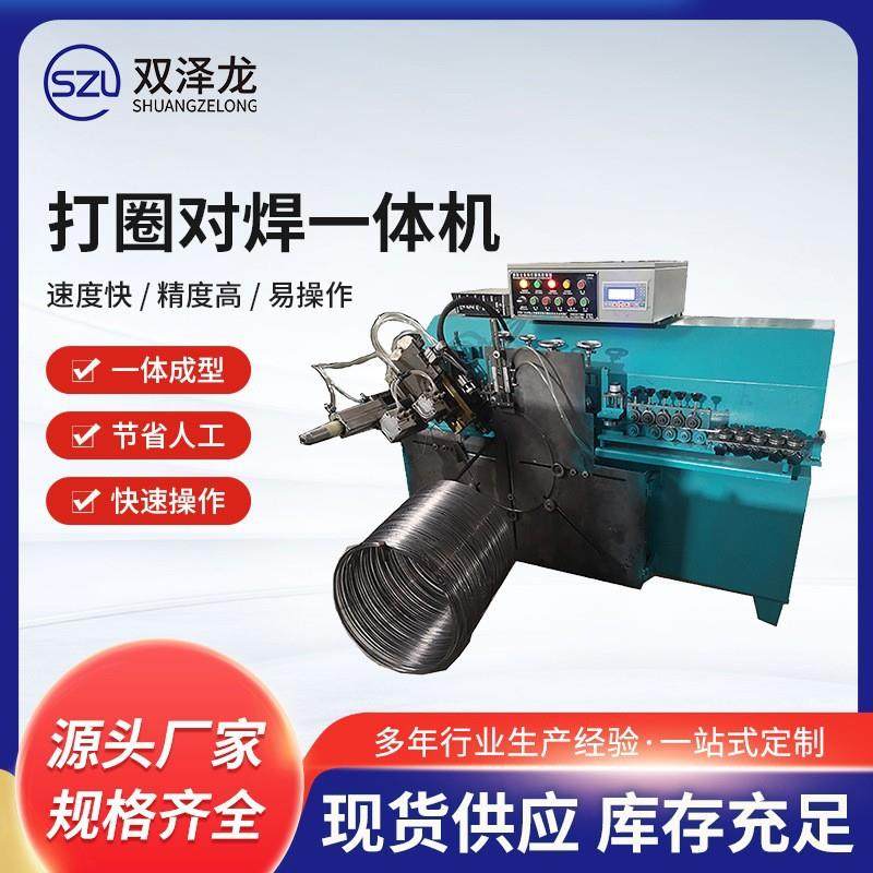 厂家直销线材成型设备铁圈成型焊接一体机打圈对焊一体机自动化,五金/工具,其他机械五金,淘宝优惠券,粉丝福利购,淘宝优惠卷