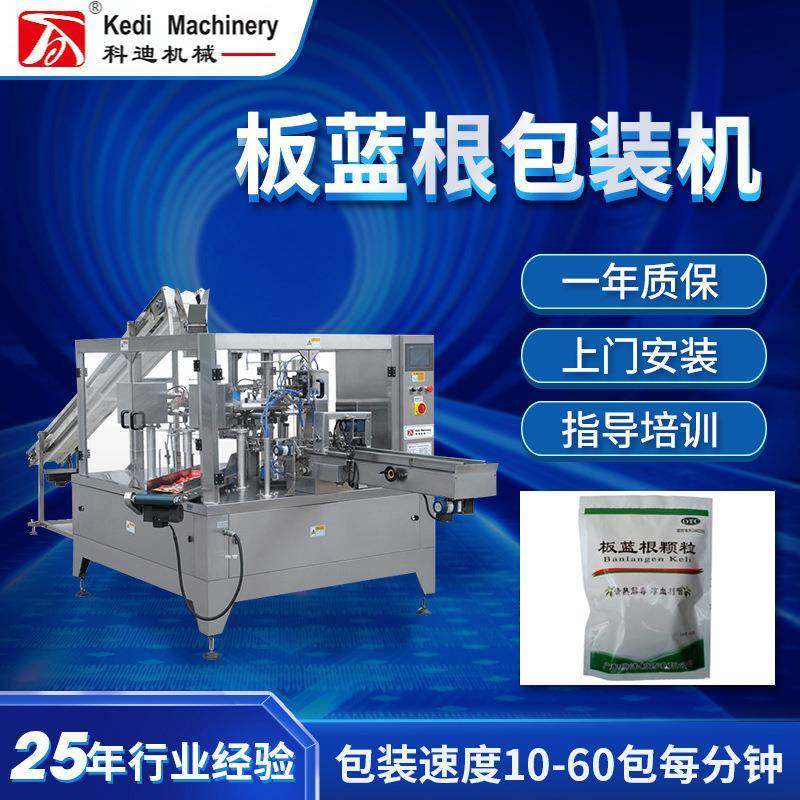 袋中袋全自动板蓝根包装机中药西药粉药品冲剂多功能分装,五金/工具,其他机械五金,淘宝优惠券,粉丝福利购,淘宝优惠卷