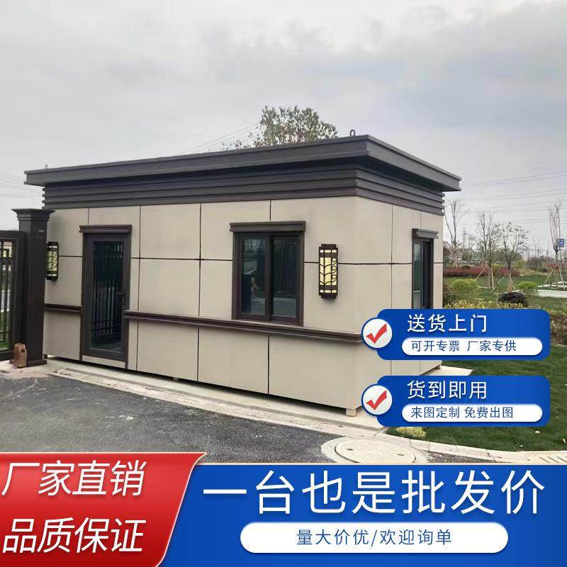 户外移动岗亭小区门卫保安亭办公传达室钢结构保安执勤收费亭可拆