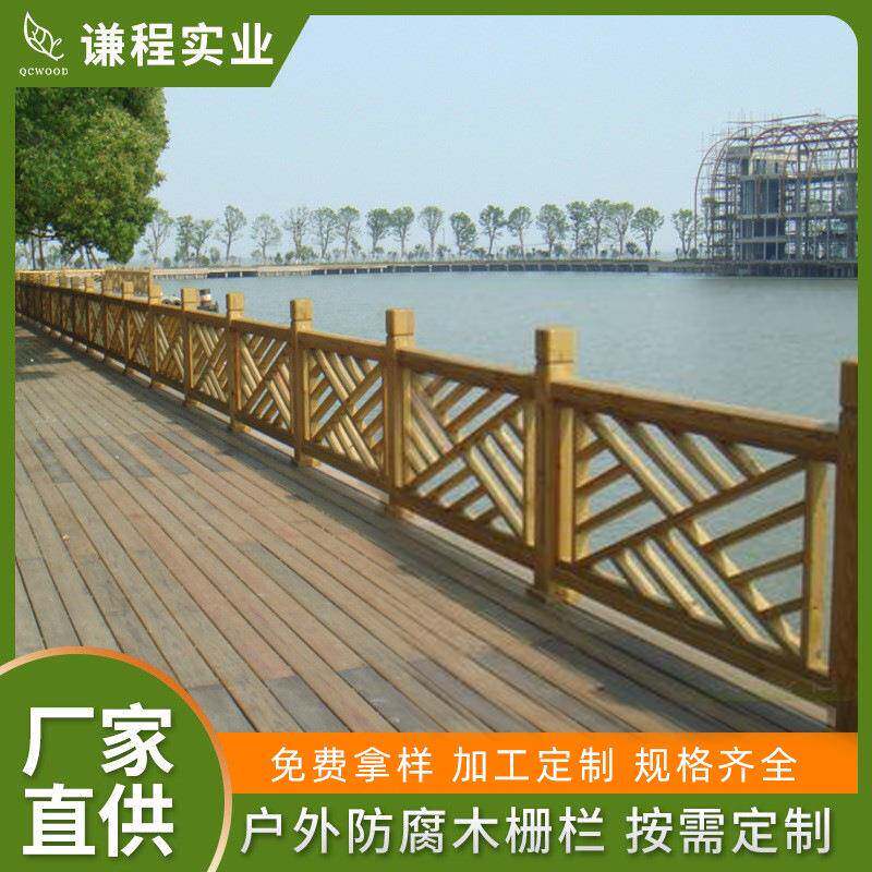 户外防腐木地板木栅栏木围栏别墅院子围墙护栏篱笆碳化木栏干厂家
