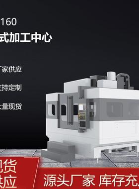 高精度CNC机械加工中心高效稳定切割打孔设备V1160立式加工中心