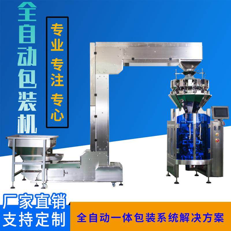 全自动立式包装一体机配多头称重卷膜背封颗粒粉末液体立式包装机,五金/工具,其他机械五金,淘宝优惠券,粉丝福利购,淘宝优惠卷