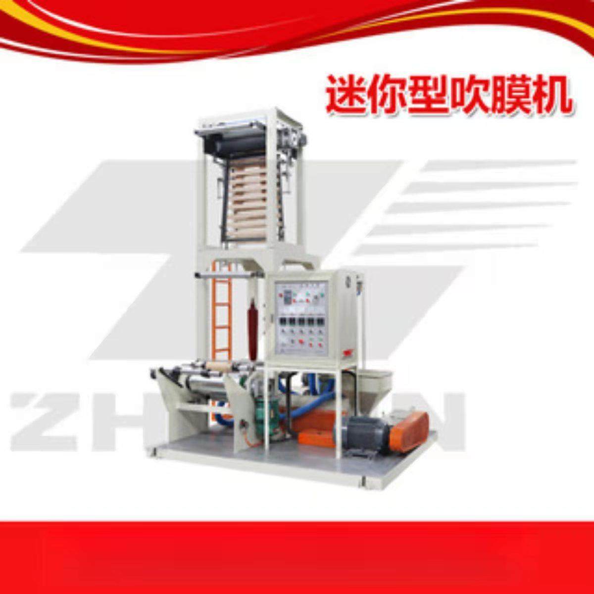 厂家供应迷你型吹膜机小型吹膜机塑料袋方便袋吹膜机PE吹膜机,五金/工具,其他机械五金,淘宝优惠券,粉丝福利购,淘宝优惠卷