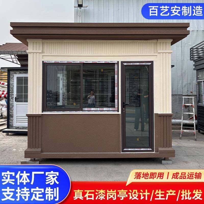 真石漆岗亭保安户外岗亭小区房地产车库景区值班亭子门卫传达室