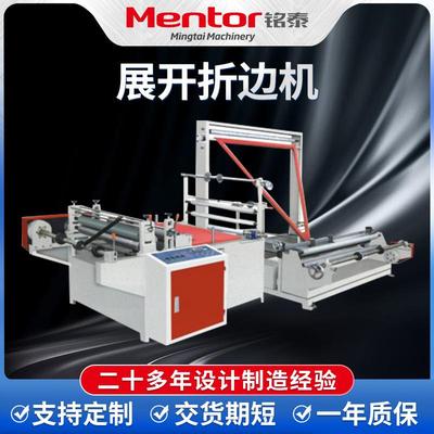 Pe塑料膜展平机pp膜对折展开收卷机器塑料膜伸展开塑料袋收卷机