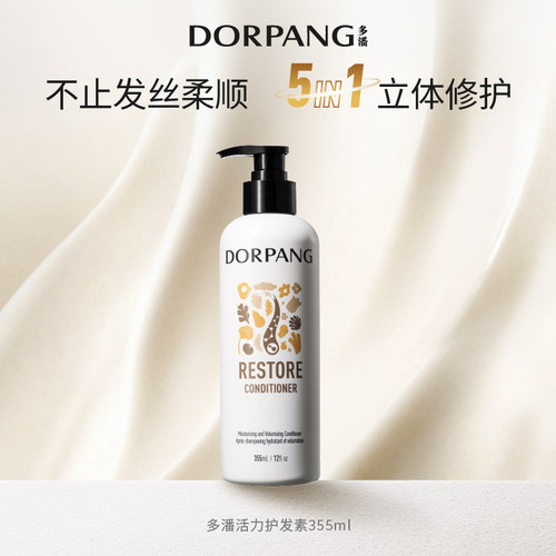 【护发素】多潘DORPANG护发素角蛋白修护柔顺控油蓬松五合一