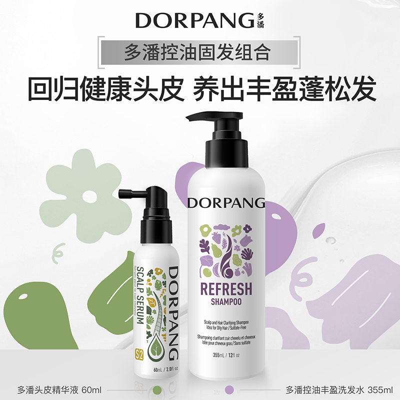 dorpang多潘加拿大控油丰盈套装
