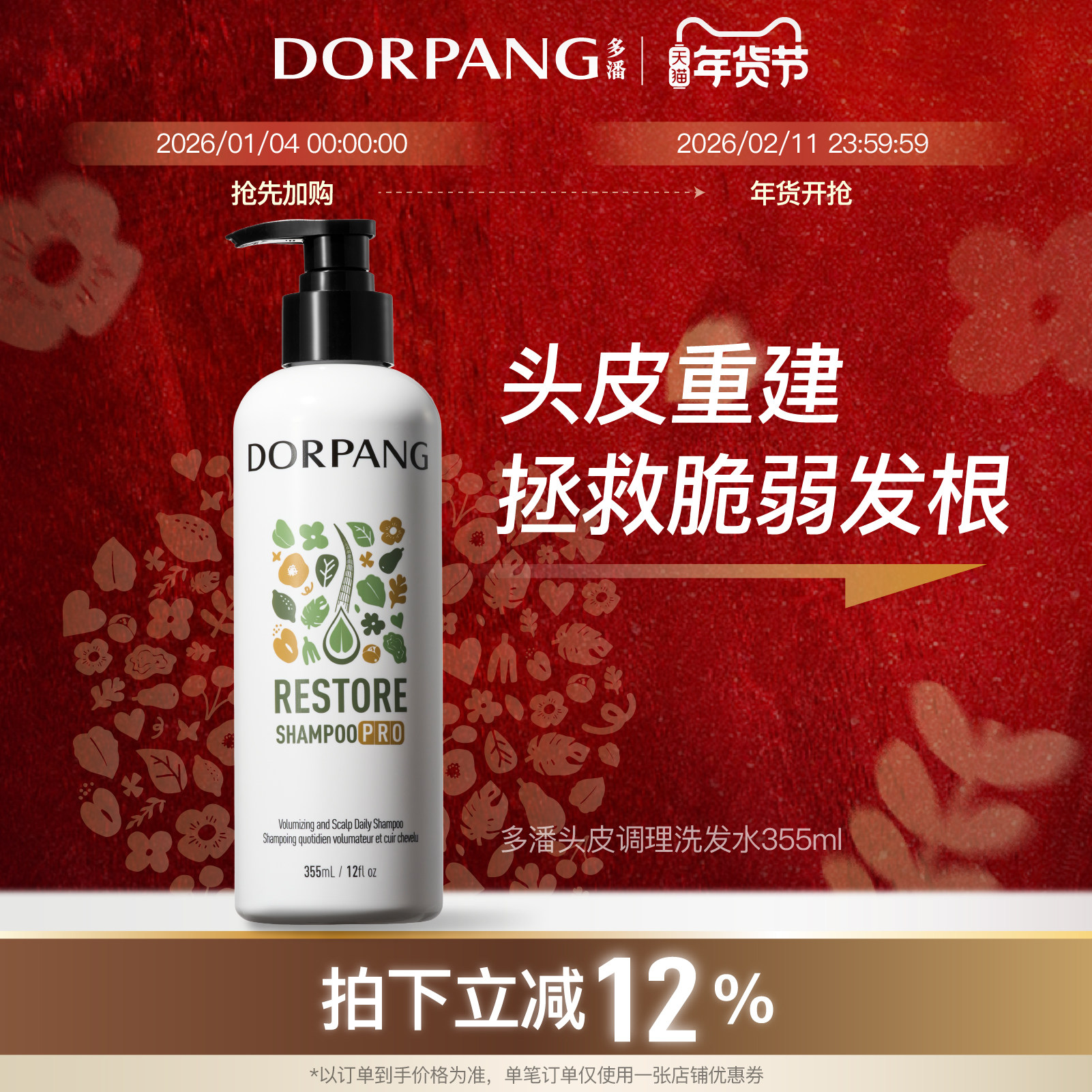 多潘dorpang头皮调理强韧氨基酸洗发水温和蓬松防掉发多潘绿瓶,美发护发/假发,洗发水,淘宝优惠券,粉丝福利购,淘宝优惠卷