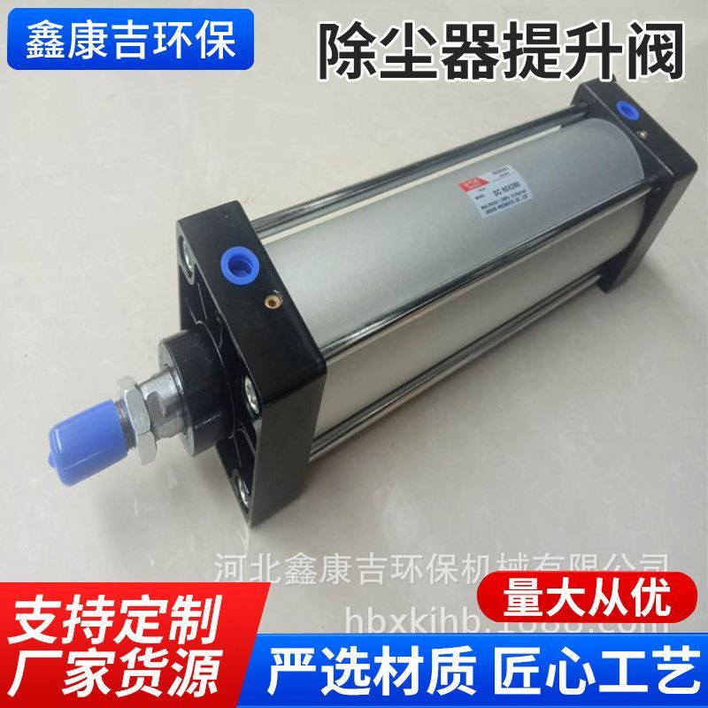 供应气箱脉冲除尘器提升阀离线气缸 各种型号厂家供应量大从优