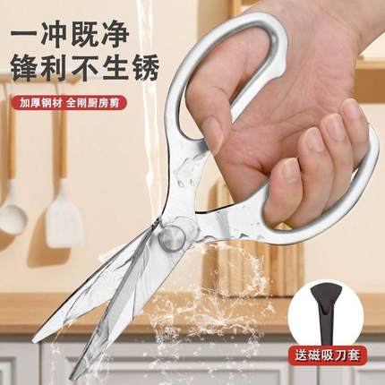 304厨房剪子鸡骨剪刀德国进口食品级多功能不锈钢杀鱼剪刀家用