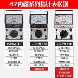 万用表MF47机械式 天宇指针式 多功能防烧万用表全保护线路通断蜂鸣