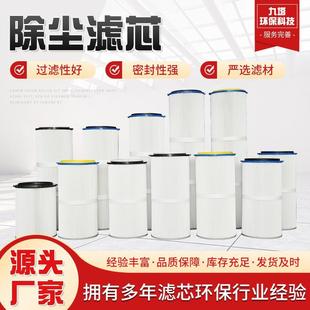 除尘滤芯 厂家供应无纺布集尘箱过滤系统耐高温防静电喷塑折叠式