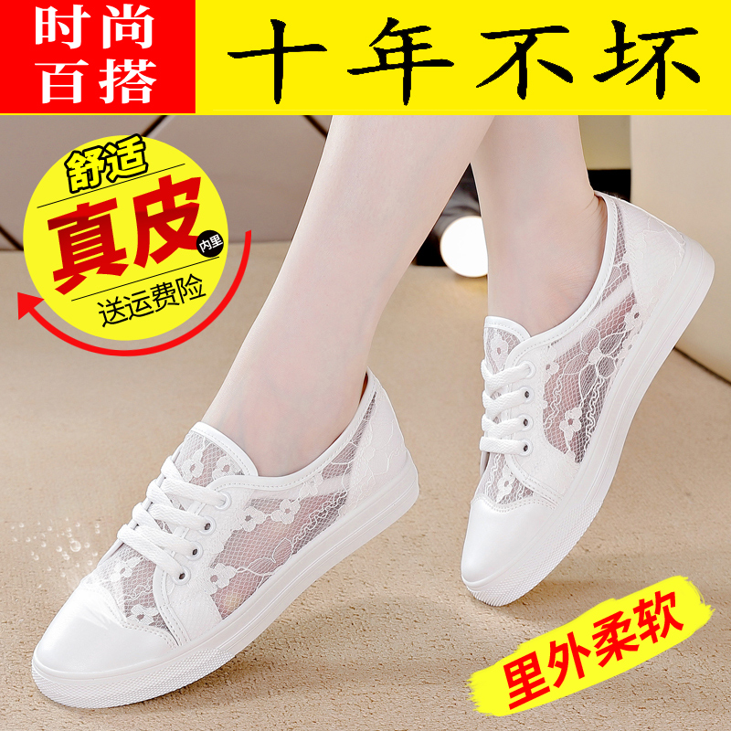 断码特价透气网面小白鞋女2025夏季新款休闲百搭蕾丝平底鞋板鞋子