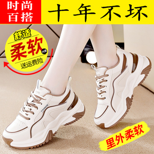天猫正品真皮软底运动鞋女2026春秋季新款百搭轻便防滑厚底老爹鞋