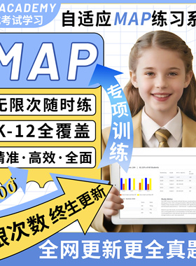 map真题2026在线测试国际数学科学入学官方语言阅读学校练习题库