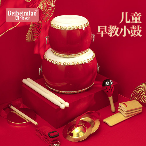 贝倍妙牛皮鼓早教益智打击乐器