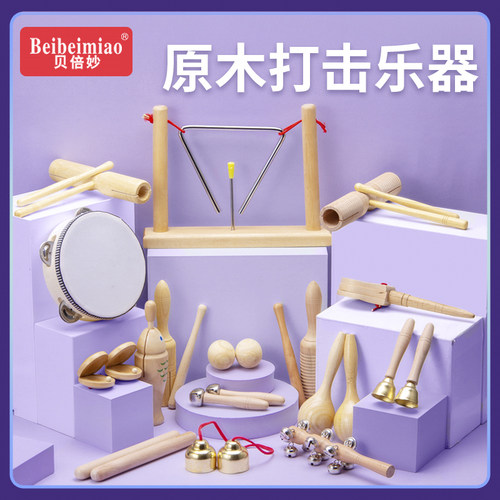 奥尔夫打击乐器早教教具老师推荐