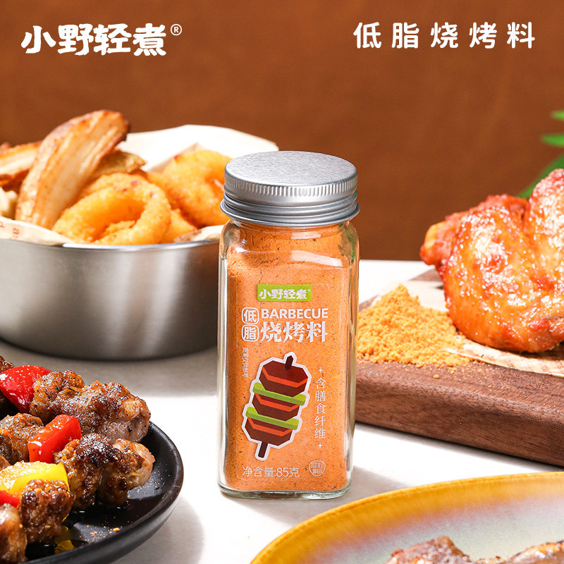 小野轻煮低脂烧烤料烤肉料蘸料空气炸锅撒料料调味料炸串拌料家用,粮油调味/速食/干货/烘焙,烧烤调料/腌料,淘宝优惠券,粉丝福利购,淘宝优惠卷