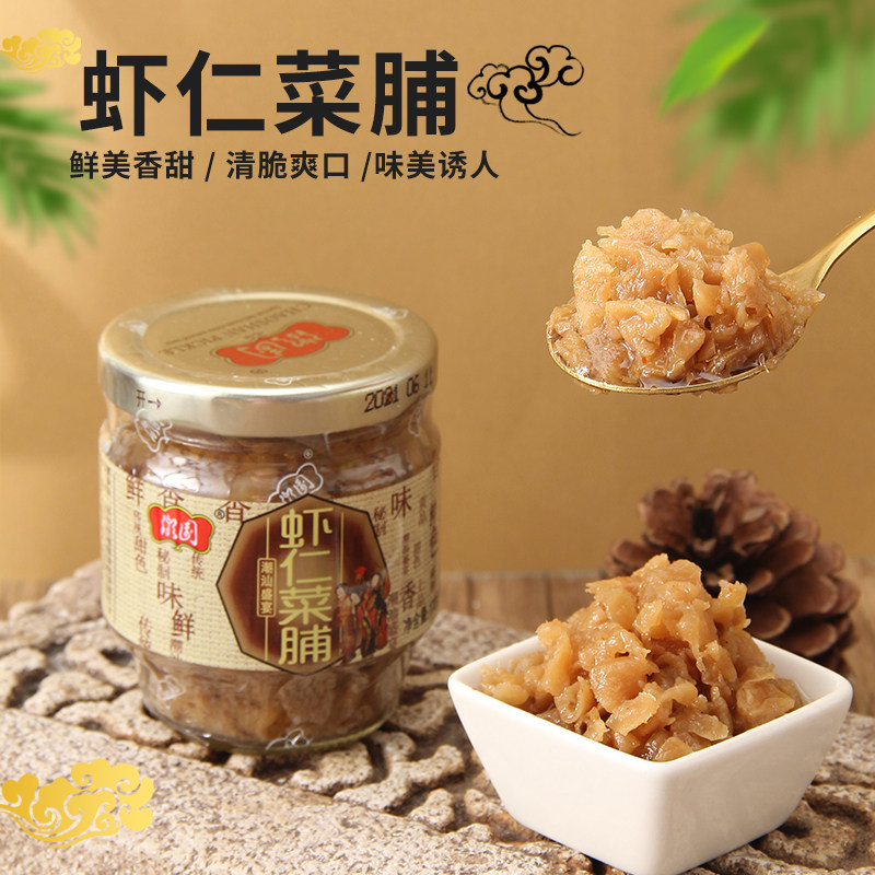 潮园虾仁菜脯正宗潮汕下饭菜咸菜萝卜早餐配菜佐餐开胃小菜