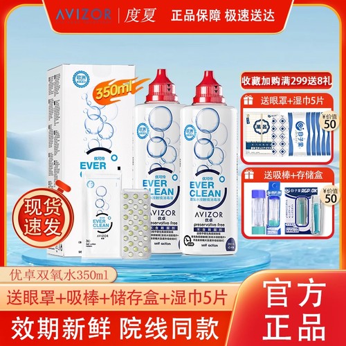 深度清洁，不含防腐剂