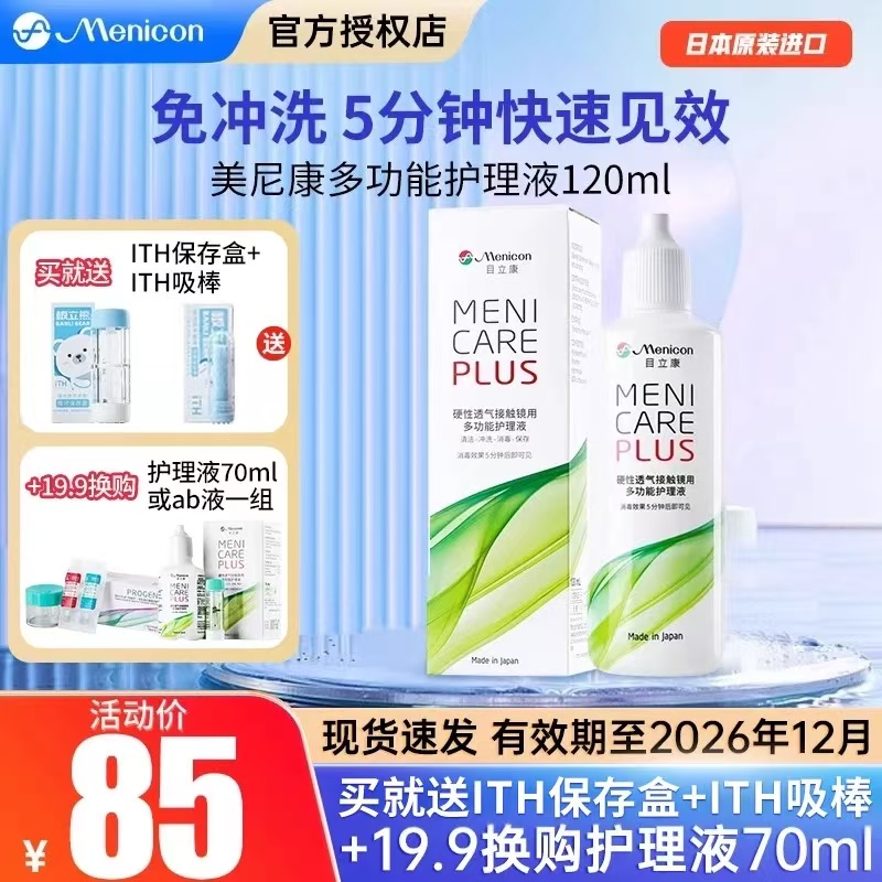 日本原装进口 官方授权 免冲洗 5分钟快速见