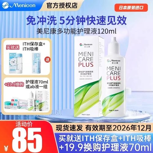 日本原装进口 官方授权 免冲洗 5分钟快速见