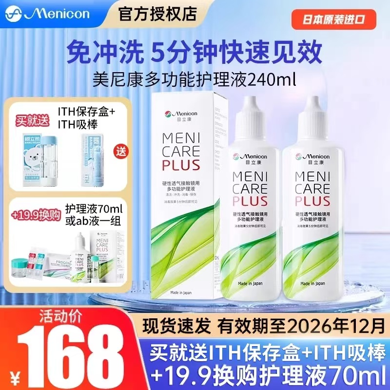 原装进口 效期新鲜 免冲洗 5分钟快速见效