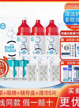 优卓AVIZOR优可伶双氧水护理液硬性RGP角膜塑形镜ok镜塑性60ml*6